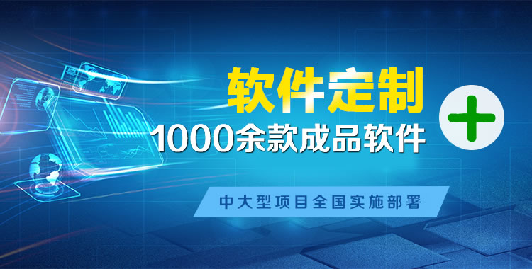 博湖管理系统软件软件开发